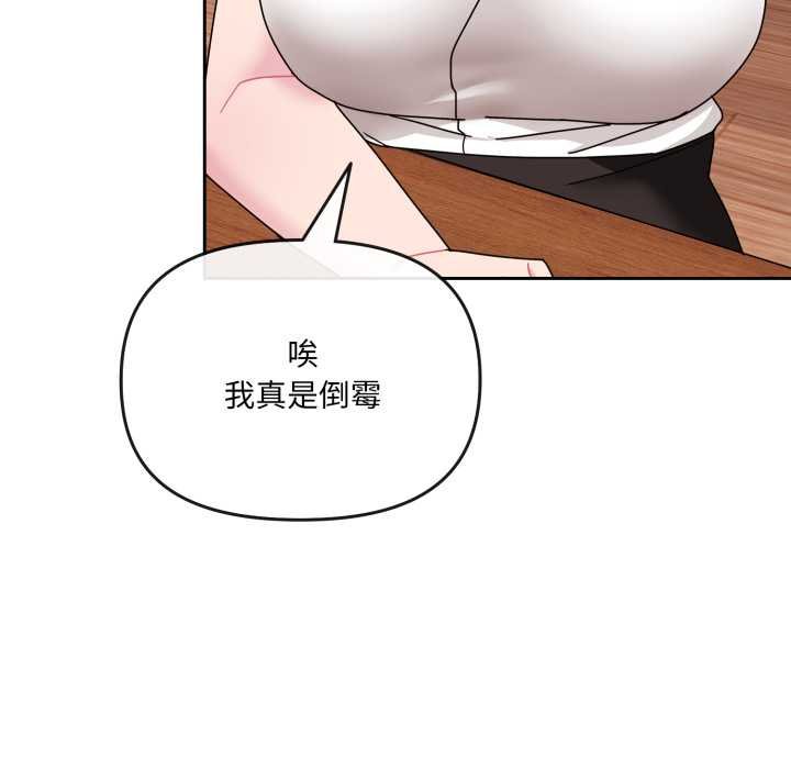 爱的调味课第4話