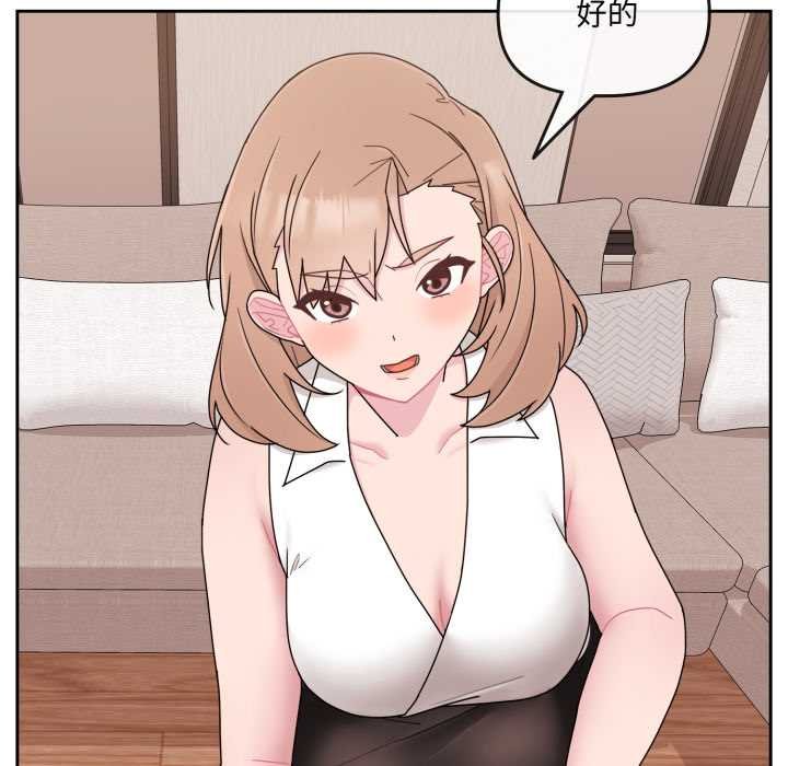 爱的调味课第4話