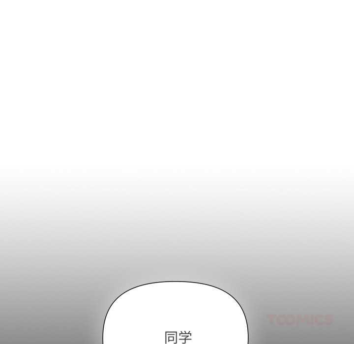 爱的调味课第4話