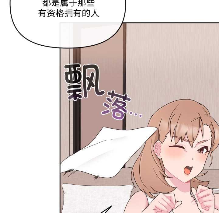 爱的调味课第4話