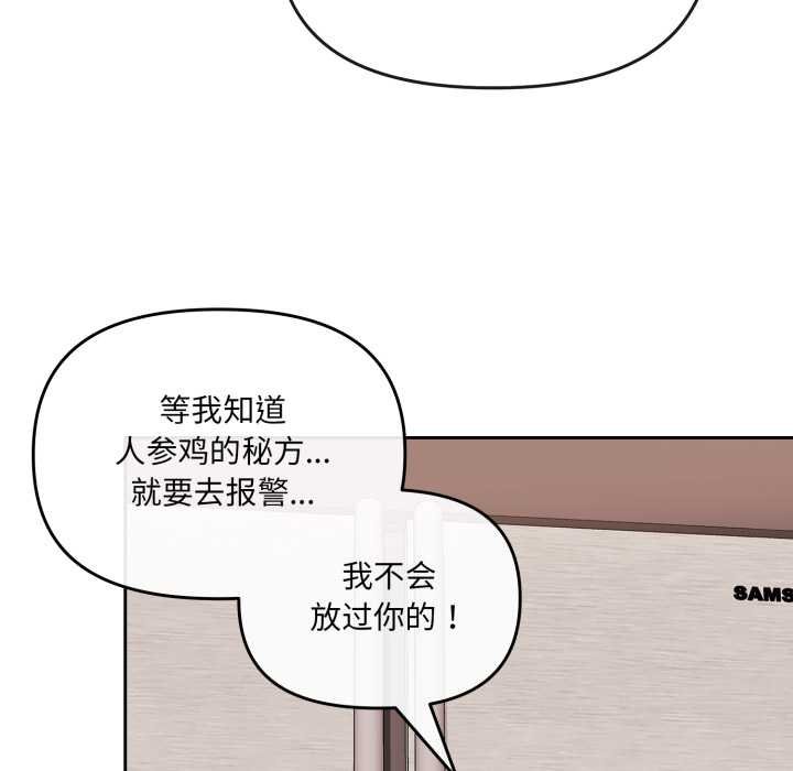 爱的调味课第4話