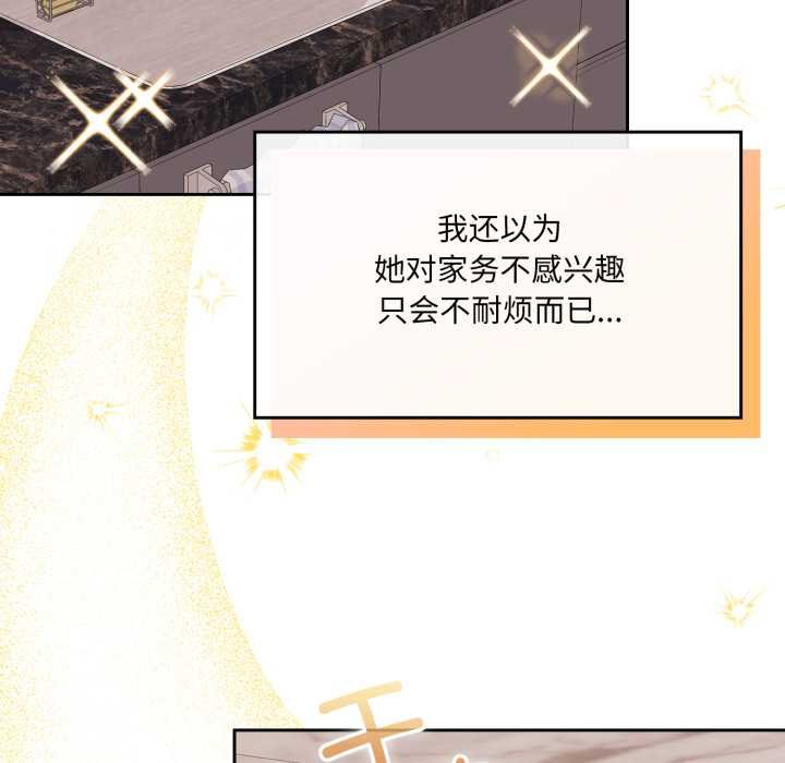 爱的调味课第4話