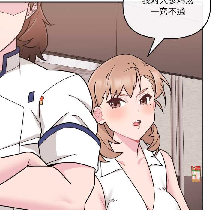 爱的调味课第4話