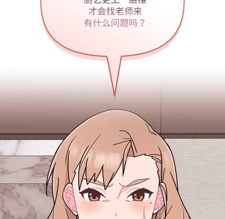 爱的调味课第4話