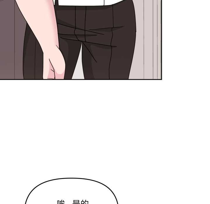 爱的调味课第4話