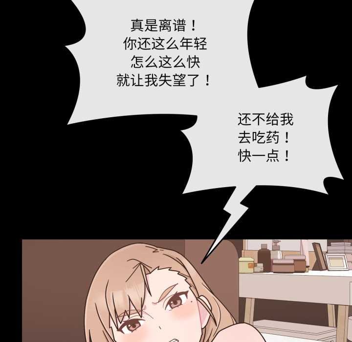 爱的调味课第4話