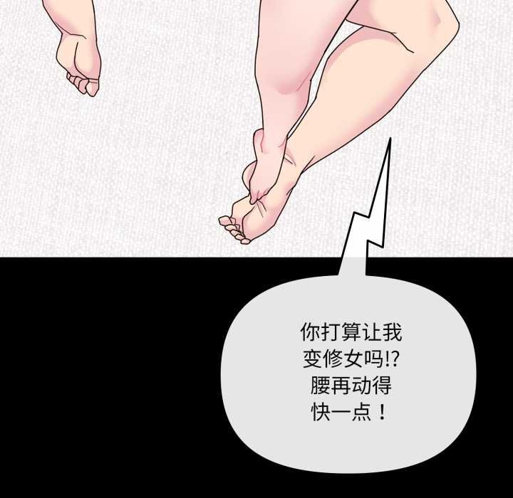 爱的调味课第4話