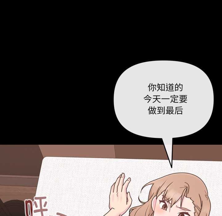 爱的调味课第4話