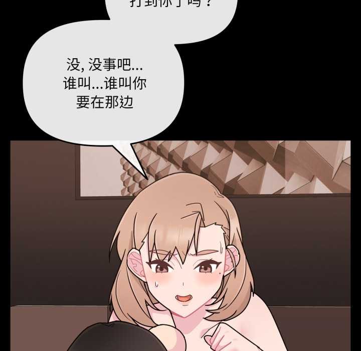 爱的调味课第4話