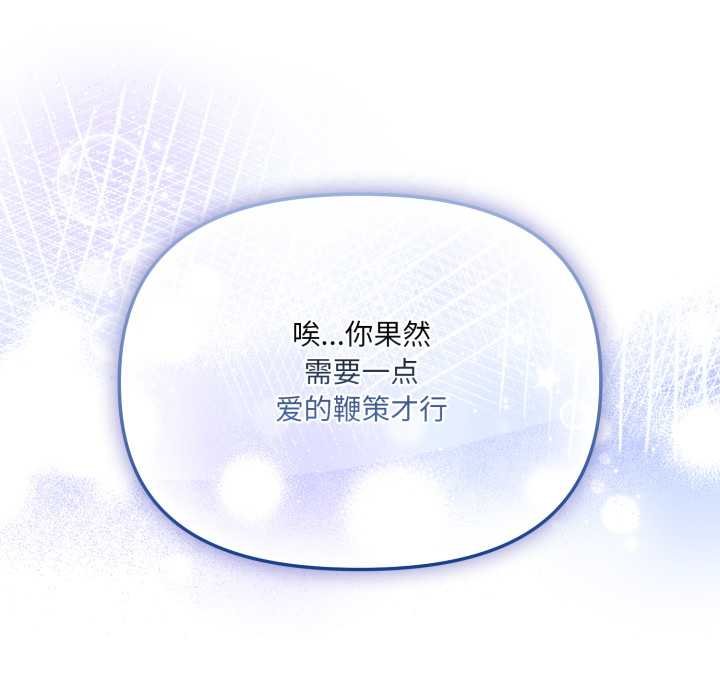 爱的调味课第4話