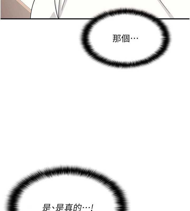 羞耻课堂第16話-妳真的是名器啊，老師