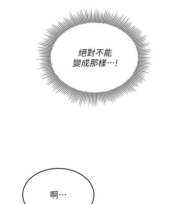 羞耻课堂第16話-妳真的是名器啊，老師