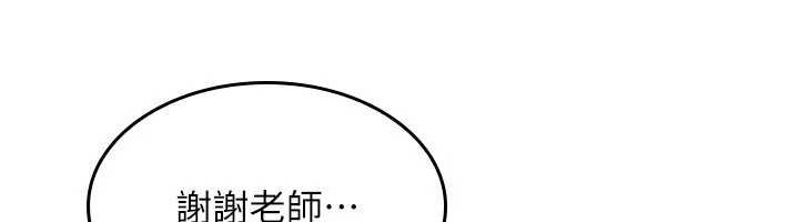 羞耻课堂第16話-妳真的是名器啊，老師