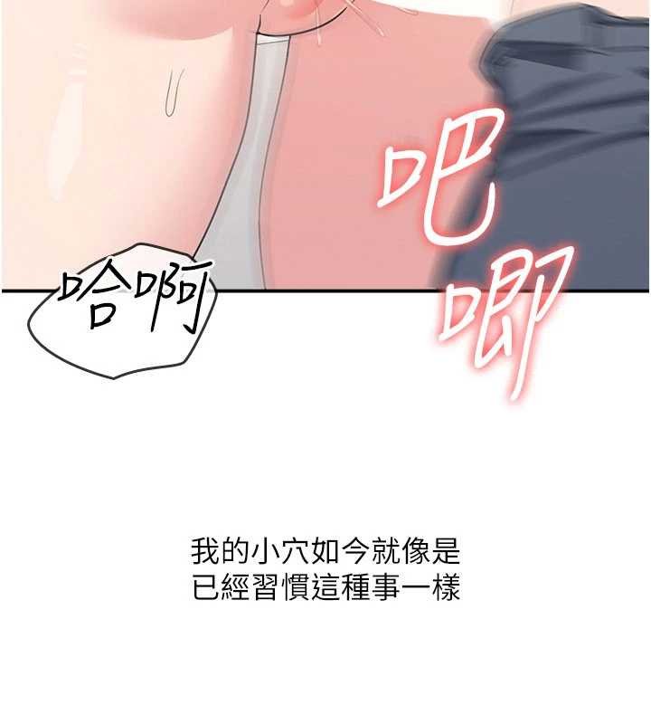 羞耻课堂第16話-妳真的是名器啊，老師