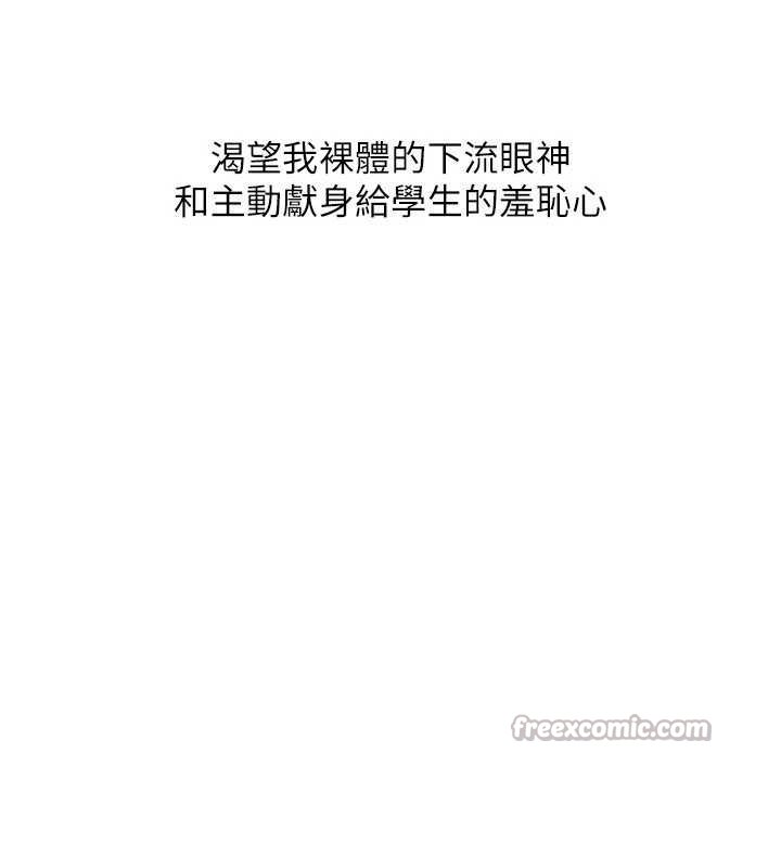 羞耻课堂第16話-妳真的是名器啊,老師