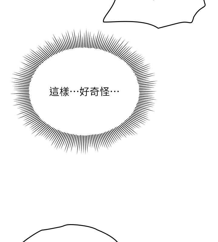 羞耻课堂第16話-妳真的是名器啊，老師