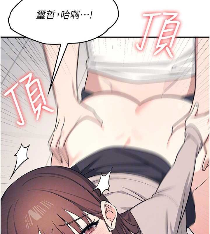 羞耻课堂第16話-妳真的是名器啊，老師