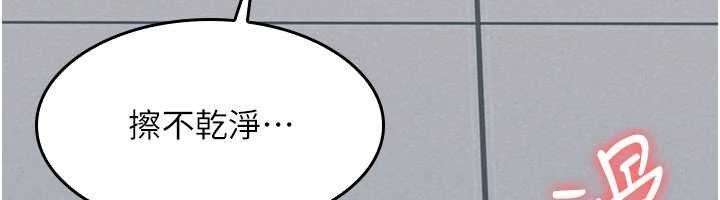 羞耻课堂第16話-妳真的是名器啊，老師