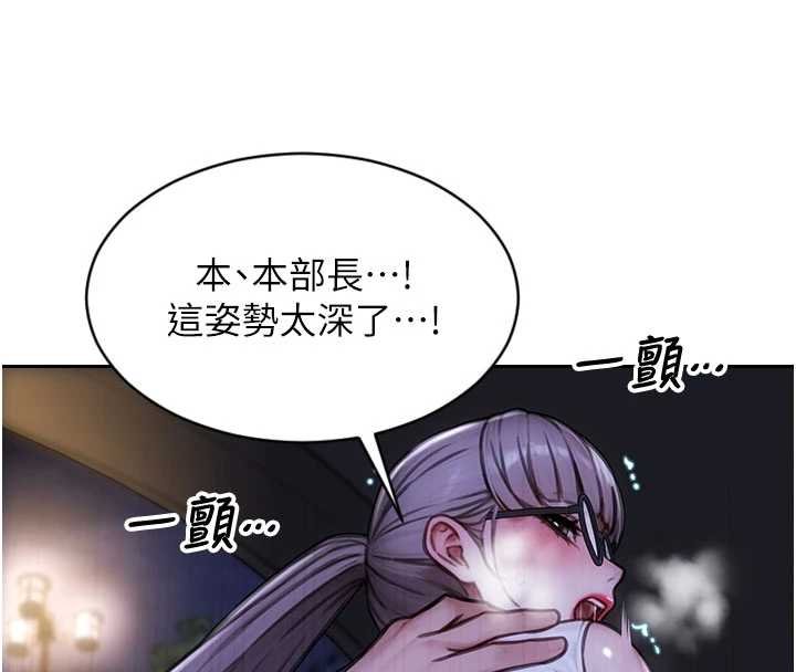 单身即纵慾第30話-頂到妳乖乖說實話