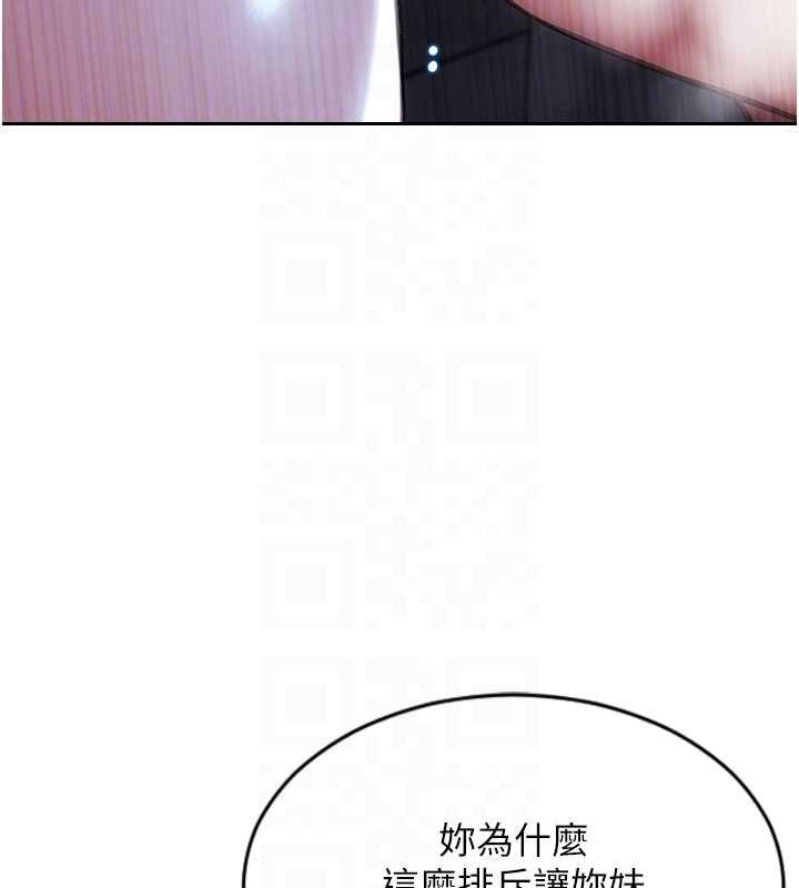 单身即纵慾第30話-頂到妳乖乖說實話