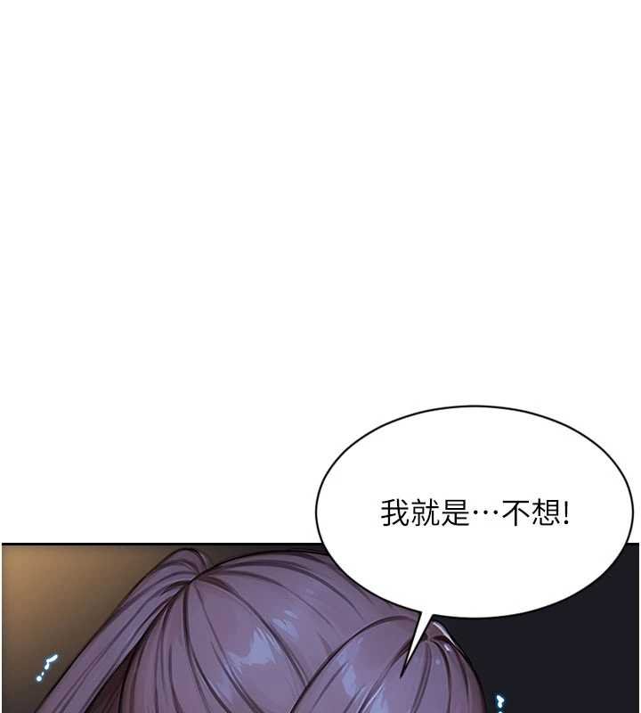 单身即纵慾第30話-頂到妳乖乖說實話