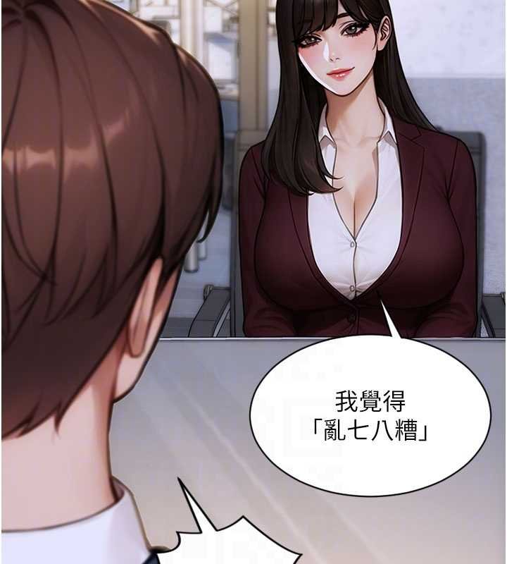 单身即纵慾第30話-頂到妳乖乖說實話