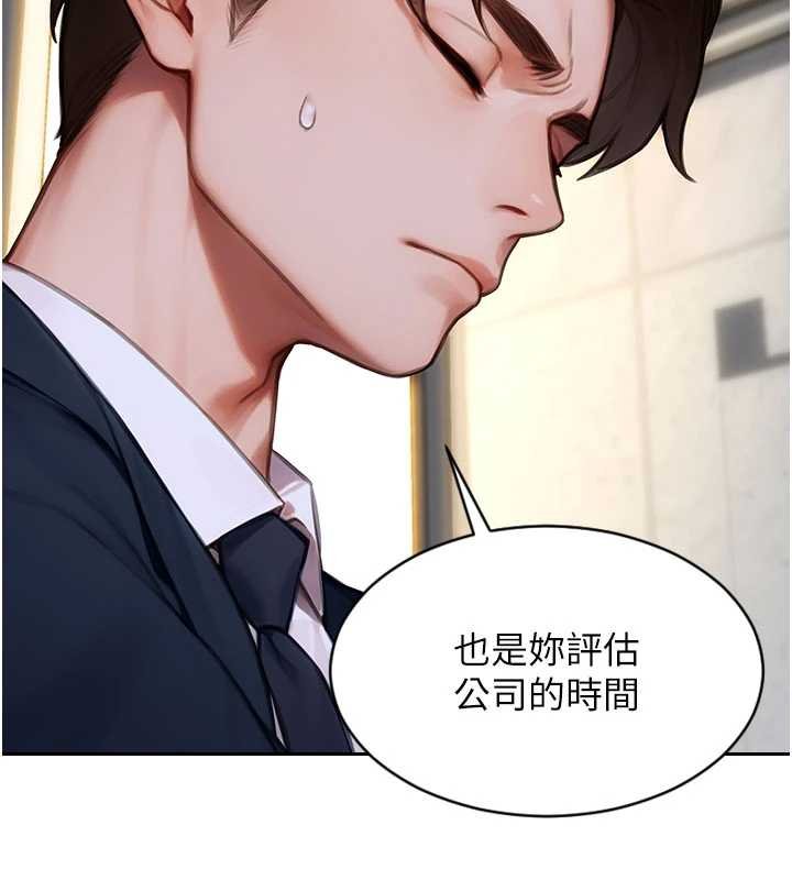 单身即纵慾第30話-頂到妳乖乖說實話