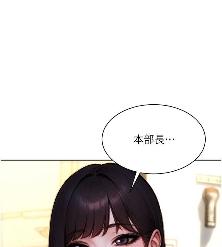 单身即纵慾第30話-頂到妳乖乖說實話