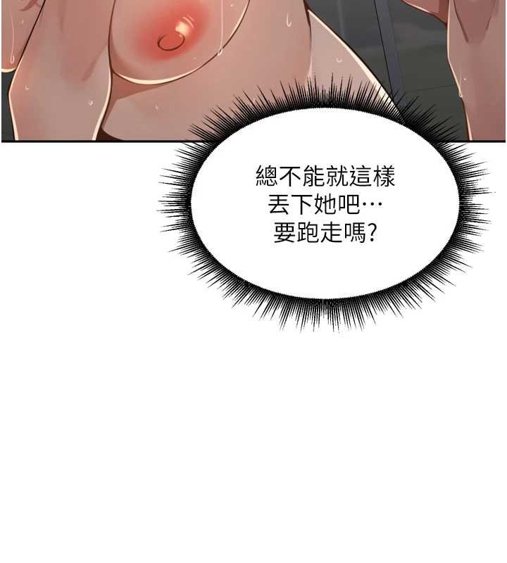 里长孙子开麦啦第36話-山豬肉女體盛