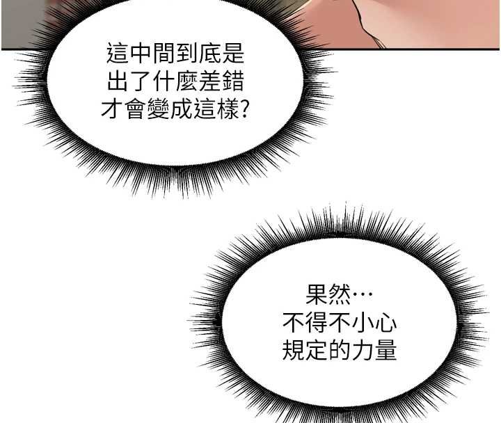 里长孙子开麦啦第36話-山豬肉女體盛