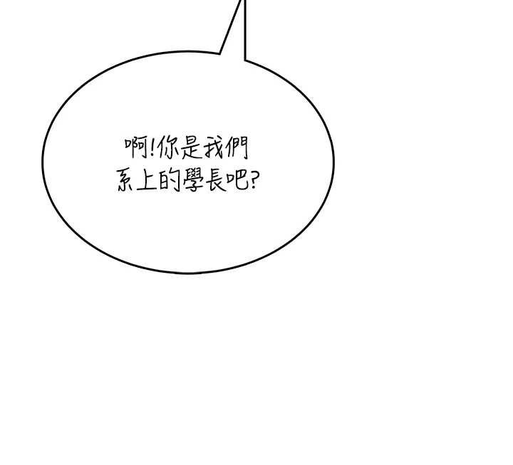 飞机杯女神连线中第41話-我們才是天生一對&hearts;