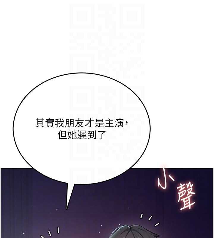 飞机杯女神连线中第41話-我們才是天生一對&hearts;