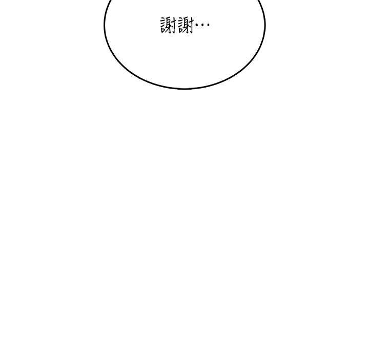 飞机杯女神连线中第41話-我們才是天生一對&hearts;