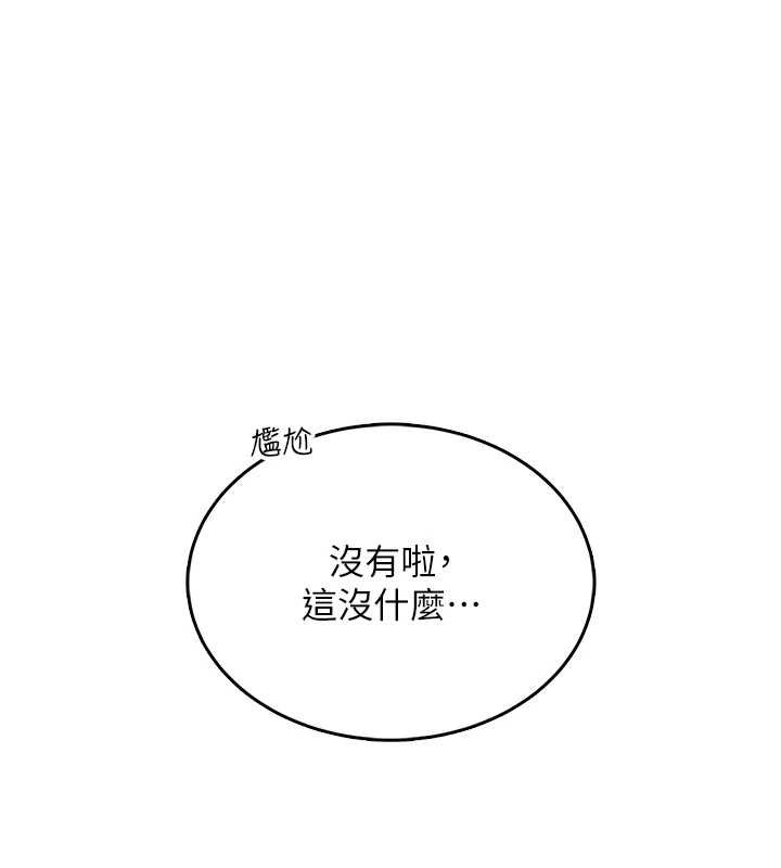 飞机杯女神连线中第41話-我們才是天生一對&hearts;