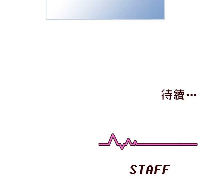 飞机杯女神连线中第41話-我們才是天生一對&hearts;