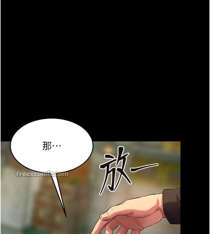 狱火重生第46話-我是你專用的飛機杯