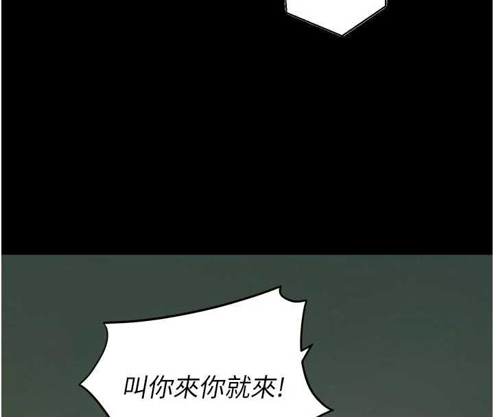 狱火重生第46話-我是你專用的飛機杯