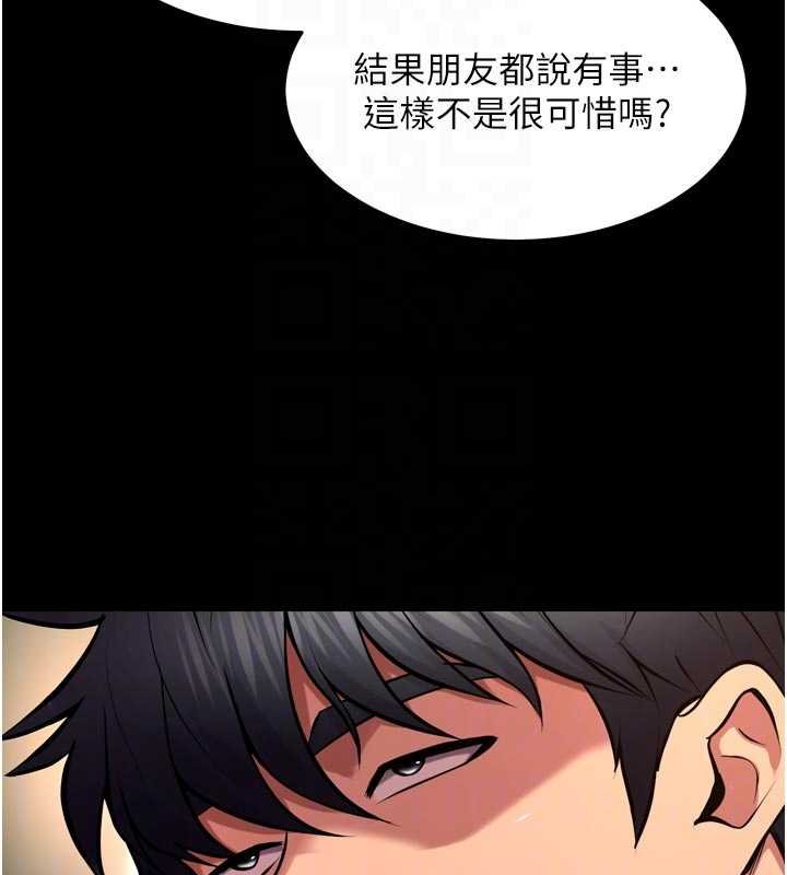 狱火重生第46話-我是你專用的飛機杯