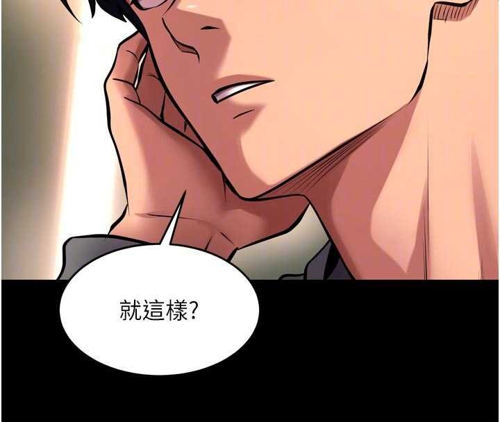 獄火重生第46話-我是你專用的飛機杯