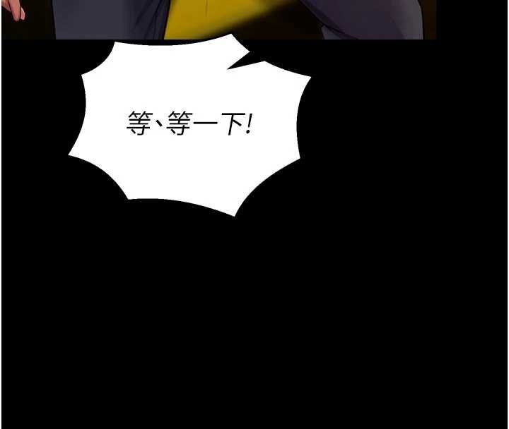 狱火重生第46話-我是你專用的飛機杯