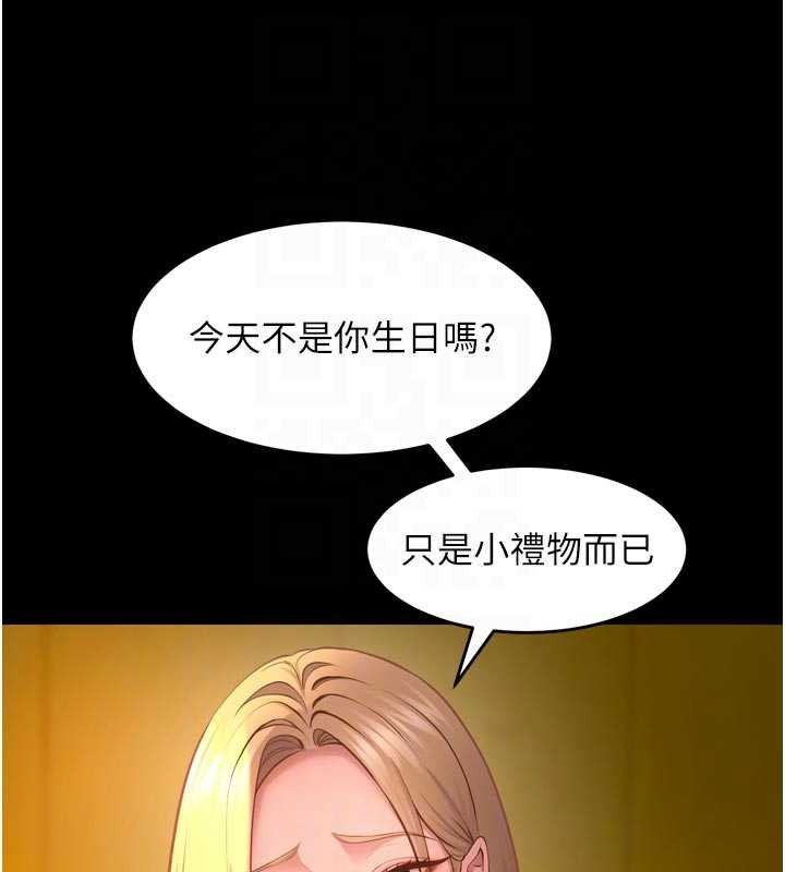 獄火重生第46話-我是你專用的飛機杯