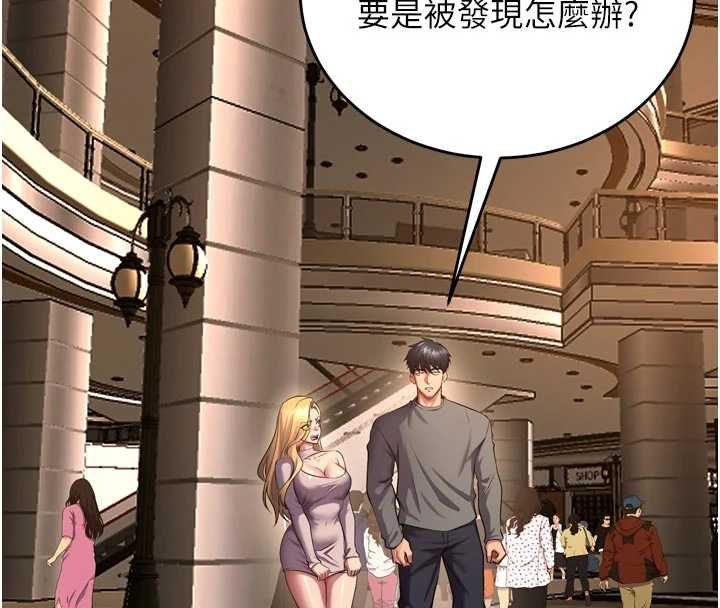 狱火重生第46話-我是你專用的飛機杯