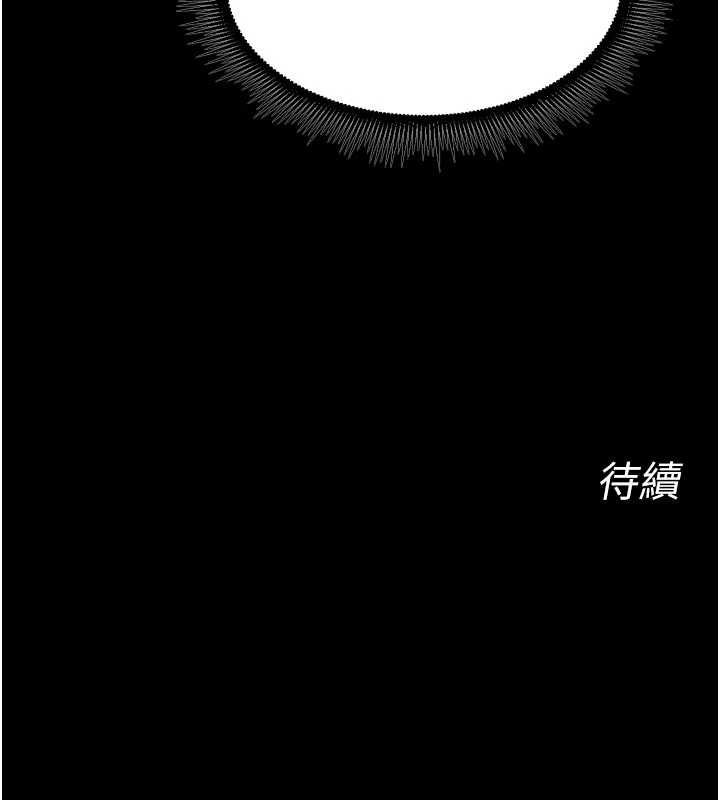 狱火重生第46話-我是你專用的飛機杯