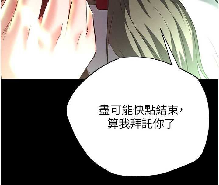 末日鵰堡第57話-#觸手#肉便器#肛交#輪姦