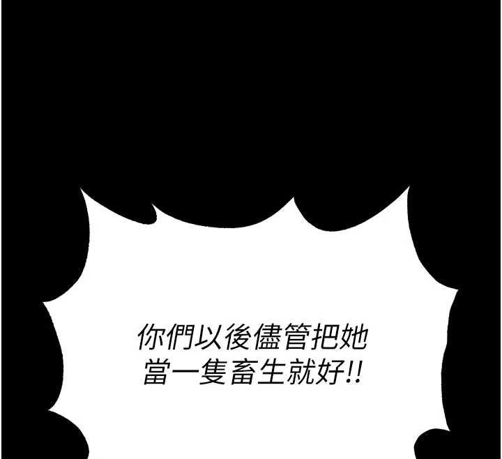 末日鵰堡第57話-#觸手#肉便器#肛交#輪姦