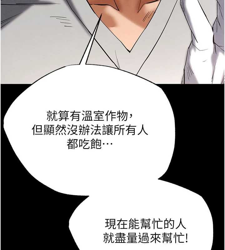 末日鵰堡第57話-#觸手#肉便器#肛交#輪姦