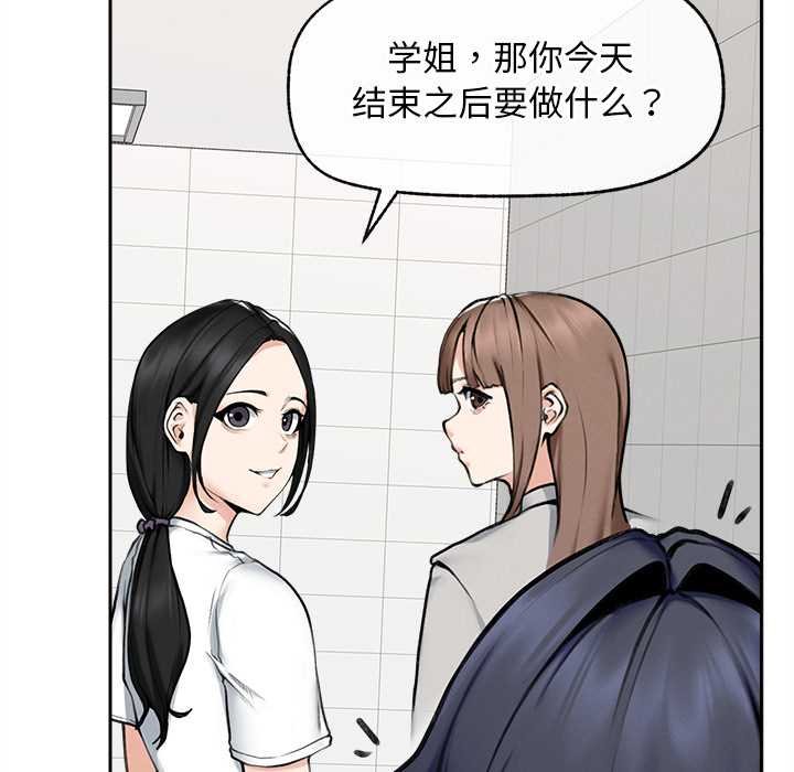 超導體覺醒第17話