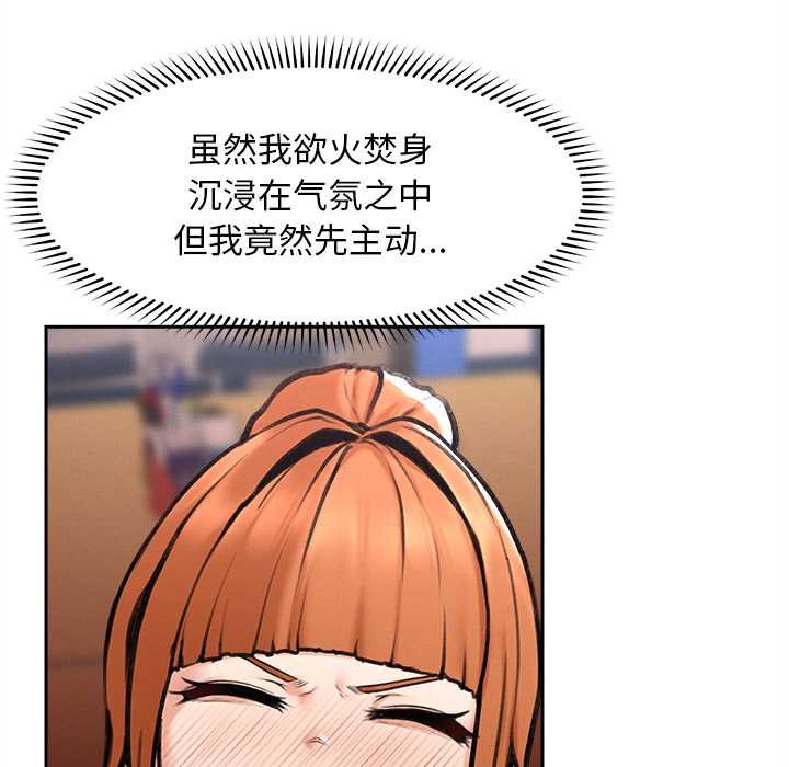 超導體覺醒第17話