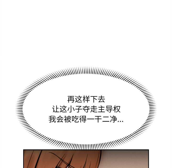 超導體覺醒第17話