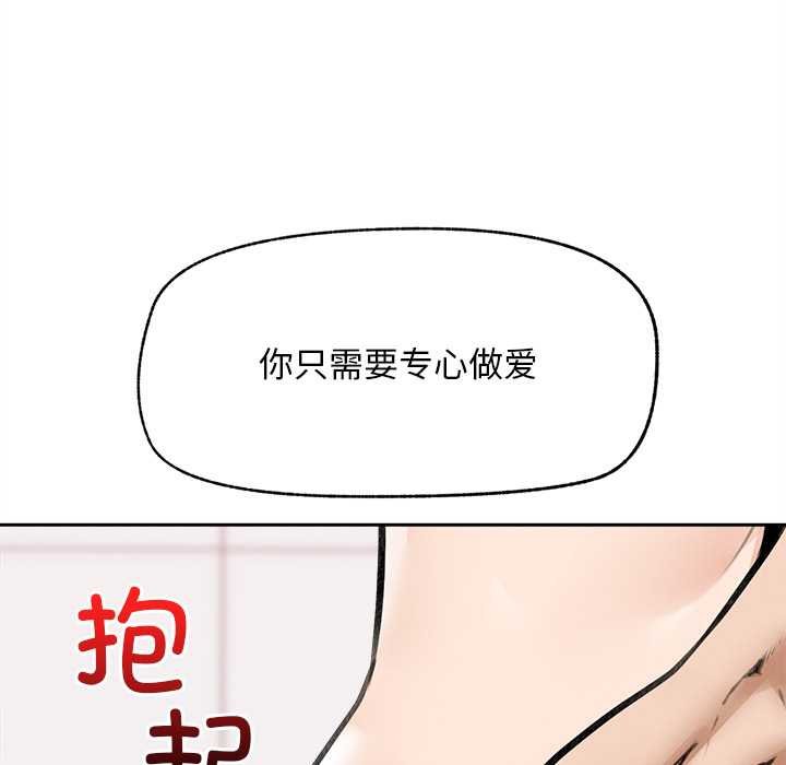 超導體覺醒第17話